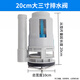 沐銳（MURUI）大口徑馬桶配件3寸排水閥8-10厘米大孔徑?jīng)_水器出水雙按開(kāi)關(guān)沖水 【20cm】大三寸排水閥
