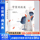 【2022版】守望的距離 周?chē)缴⑽募⑽木x