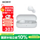 索尼（SONY） WF-C510 真無線藍(lán)牙耳機(jī) IPX4運(yùn)動防水防汗 蘋果安卓手機(jī)通話適用 白色