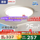 惠普普瑞護(hù)眼臥室燈吸頂燈超薄亮LED兒童房間書房中山燈具包安裝