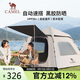 駱駝（CAMEL）帳篷戶(hù)外便攜式折疊全自動(dòng)露營(yíng)黑膠防雨防曬野餐帳篷A027-2流沙金
