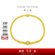 周大福 藏蘊(yùn)傳承黃金手鏈(工費(fèi)1080)約7.75g F231665