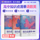 蝶變學(xué)園高中知識清單提分筆記 教材知識點(diǎn)全解高三復習資料2026新高考一輪復習高中教輔 化學(xué) 物理  生物  英語(yǔ) 歷史 地理 政治 高中知識點(diǎn)一遍過(guò) 全國通用 【語(yǔ)數英3科】