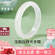 中國(guó)珠寶白月光手鐲女瑪瑙荔枝凍玉鐲子時(shí)尚飾品七夕情人節(jié)禮物送女友老婆 玉髓白月光手鐲-56#+品牌禮盒