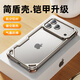 Eary【鏤空鎧甲殼】適用蘋(píng)果iphone17promax手機殼金屬無(wú)邊框散熱超薄裸感防摔Air半包保護套新款高級 鈦原色【全域鏤空/金屬框架/氣囊防摔】 iPhone 17 promax