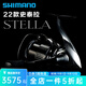 SHIMANO禧瑪諾22款斯泰拉紡車輪STELLA路亞輪遠投海釣魚線輪喜瑪諾史泰拉 22款2500 左右手互換型