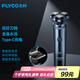 飛科（FLYCO）男士智能剃須刀旋轉式電動(dòng)刮胡刀剃胡須刀便攜款全身水洗三刀頭生日七夕節禮物送男友送父親FS923