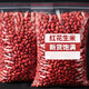胖東來(lái)甄選紅皮花生米補氣血新貨正宗小顆粒農家四粒紅衣米小紅粒 250·g 精選紅皮花生米【無(wú)干燥劑】 1袋