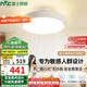 雷士（NVC）LED照明無(wú)葉風(fēng)扇燈隱形吊扇客廳臥室餐廳兒童房39瓦寶寶風(fēng)包安裝