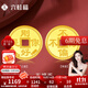 六桂福珠寶黃金吊墜五福幣足金999.9掛墜金幣情侶男女款生日禮物項鏈 1g【剛好是你-不偏不倚】