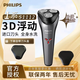 飛利浦（PHILIPS）電動(dòng)剃須刀 充電式男士刮胡刀胡須刀三刀頭全身水洗干濕兩用禮物 【全新升級1系】S1112