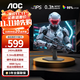 AOC 23.8英寸 顯示器 廣色域  FastIPS快速液晶1ms響應 HDR10 低藍光不閃 小鋼炮游戲電競顯示屏 進階款 24G11ZE 240HZ FastIPS