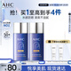AHC小藍瓶防曬霜雙支隔離遮瑕三合一防紫外線(xiàn)敏感肌節日禮物軍訓專(zhuān)用