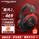 極度未知（HYPERX) 颶風(fēng)2颶風(fēng)3二代三代電競游戲耳機頭戴式 電腦fps吃雞游戲耳麥降噪麥克風(fēng)適配三角洲行動(dòng) 【颶風(fēng)2】有線(xiàn) | 7.1靈音聲卡 | 黑紅