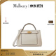 Mulberry【限時(shí)禮遇】/瑪葆儷Islington單肩包斜跨手提通勤女包 象牙色