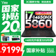 聯(lián)想拯救者Y7000P 2025補貼電競游戲筆記本電腦 Y9000P同款滿(mǎn)血RTX5070可選 旗艦標壓酷睿 i7-14650HX 16G 1TB滿(mǎn)血5060 16英寸丨2.5K丨高刷屏