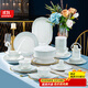 錦秋堂景德鎮陶瓷器 62頭骨瓷餐具 家用碗碟套裝 輕奢簡(jiǎn)歐搬家結婚送禮 邂逅時(shí)光 62件套