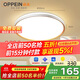 歐派（OPPEIN）全光譜護眼吸頂燈led臥室書(shū)房?jì)和楷F代簡(jiǎn)約燈具包安裝