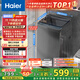 海爾（Haier）波輪洗衣機小型全自動(dòng)8KG家用XQB80-Z10D0京東自營(yíng)家電國家補貼以舊換新一級能效宿舍出租房單脫水