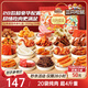 三只松鼠山海盛宴肉食組合2055g/20包肉干肉脯鹵味禮盒混發(fā)聚會(huì)團(tuán)購(gòu)送禮