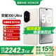 榮耀300Ultra AI旅拍神器 新品5G手機 榮耀200升級版 山茶白 16GB+1TB【1年碎屏險+3年質(zhì)?！?官方標配