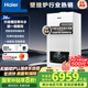 海爾（Haier）超一級能效低噪無級雙變頻水伺服零冷水平衡式燃氣壁掛爐天然氣鍋爐省氣 LL1PBD26-JN7PLUSNRPCU1
