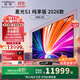 海信璀璨激光電視星光S1純享版新品100英寸大屏護眼家庭影院帝瓦雷100L7Q 補貼98-100L6NS升級款 100英寸