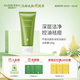 璦露德瑪蘆薈清痘系列洗面奶控油清潔毛孔祛痘潔膚露100g