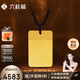 六桂福珠寶 古法黃金吊墜 平安無(wú)事牌足金福字方牌 GH1600010 5.01g