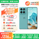 摩托羅拉【政府補(bǔ)貼】聯(lián)想moto Edge 60s 曲面金剛 超薄大電池 28種越級防水 5GAI手機(jī) 12+512冰川薄荷