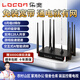 LOCOM新型4G5G隨身無線路由器wifi6免拉網線移動寬帶免插卡cpe全網通千兆雙頻便攜式車載上網高速流量 企業(yè)至尊版【三網+10天線+提速500%】
