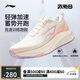 李寧赤兔8丨跑步鞋女鞋25新款透氣反光輕量競(jìng)速訓(xùn)練跑鞋ARPV004