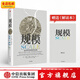 【贈解讀本】規模 復雜世界的簡(jiǎn)單法則 杰弗里 韋斯特 中信出版社圖書(shū) ChatGPT
