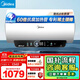 美的（Midea）儲水式電熱水器終身免換鎂棒80升3300W一級能效60倍耐用加熱管酷省電自動(dòng)關(guān)機F80-33JE4Pro(HE)