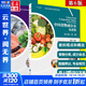 中國食物成分表 第1冊+第2冊 標準版 第6版 北京大學(xué)醫學(xué)出版社 中國食物成分表 套裝2冊