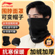 李寧圍脖套冬季男騎行面罩防寒保暖帽子護頸圍巾戶(hù)外騎車(chē)防風(fēng)塵裝備