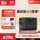 電小二【3度電新品3600W大功率】大容量快充戶(hù)外電源220V移動(dòng)電源戶(hù)外作業(yè)停電應急備用儲能電源3000Pro2