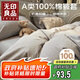 無印良品A類100%純棉被套單件 全棉雙人學(xué)生宿舍專用床上用品200*230cm