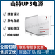 山特UPS不間斷電源K500/K1000家用辦公電腦斷電續航穩壓輸出內置電池 山特K500-Pro 500VA/300W