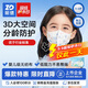 振德一次性3D立體兒童口罩小童3-6歲小孩分齡防護(hù) 30袋/盒卡通印花