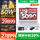 聯(lián)想拯救者Y9000P AI元啟 2025年補貼 電競游戲筆記本電腦  可選滿(mǎn)血RTX5090 24G獨顯 全新酷睿24核 至尊版｜Ultra9 64G 2T 5090 白 16英寸2.5K超清｜24