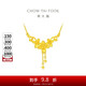 周大福 丁香花黃金吊墜項鏈(工費320)40cm約5.95g EOF850