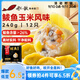 船歌魚(yú)水餃鲅魚(yú)水餃玉米風(fēng)味240g/袋12只 健康早餐夜宵海鮮手工速凍餃子生鮮