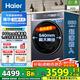 海爾（Haier）云溪4.0極致超薄款 滾筒洗衣機全自動 真正純平嵌懶人大容量588 一級能效540大筒精華洗 國家補貼 12KG單洗+雙智投+540大筒+1.23高洗凈比