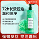 馥綠德雅活力強韌洗發(fā)露600ml 小綠珠控油滋養(yǎng)頭皮強韌賦活強健發(fā)根洗發(fā)水
