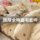 浪莎（LangSha）加厚磨毛四件套純棉全棉2026新款床單秋冬被套床笠三件套床上用品 登威熊【加厚全棉磨毛面料】 床單款 1.8m四件套-被套200x230cm