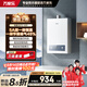 萬(wàn)家樂(lè )【恒溫王P3(F)·5A超一級恒溫】16升燃氣熱水器天然氣國家補貼15%省氣一級節能靜音防凍以舊換新