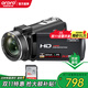 歐達（ORDRO）Z20高清數碼攝像機家用dv錄像機戶(hù)外便攜攝影機專(zhuān)業(yè)攝錄一體機 家用旅游會(huì )議 vlog抖音短視頻
