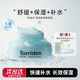 桃瑞丹程十安Torriden桃瑞丹面霜玻尿酸積雪草啫喱韓國面霜補水保濕舒緩 【玻尿酸面霜】100ml 贈且初卸妝油3ml*2+eb洗臉巾