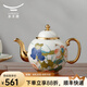 auratic 國瓷永豐源幸福和鳴陶瓷茶壺散件自由搭配茶漏公道杯中式田園風 2頭 茶壺（200ml）